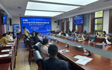 “牵手”院校，共筑颠覆性技术转化高地 “武创源”大赛黄石专场推介会举行