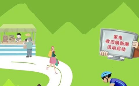 提升消费品质 护航美好生活