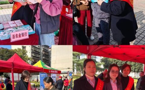 黄冈农行开展3·15金融反诈暨消保宣传活动