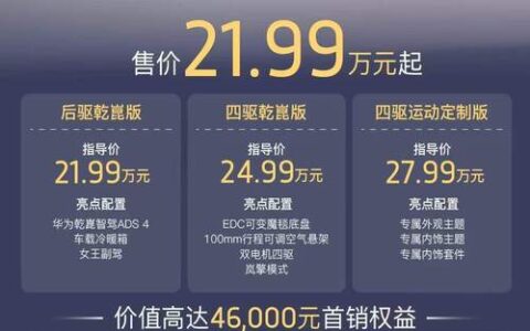 岚图上市，对武汉意味着什么？