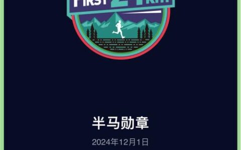 一座大别山小城的“马拉松执念”：罗田为何连续两年拥抱半马？