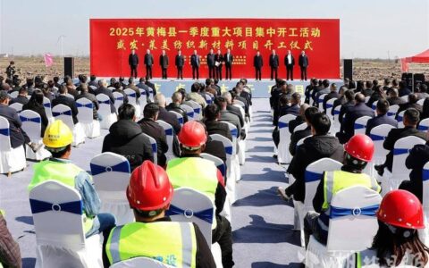 黄梅江北工业园热电联产项目稳步推进