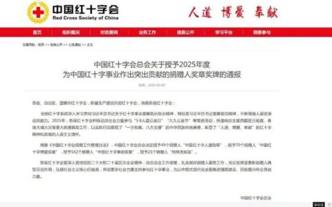 咸宁市7家爱心企业和1位爱心人士 荣获中国红十字会表彰