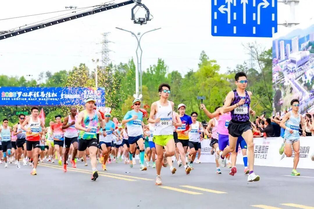 一座大别山小城的“马拉松执念”：罗田为何连续两年拥抱半马？