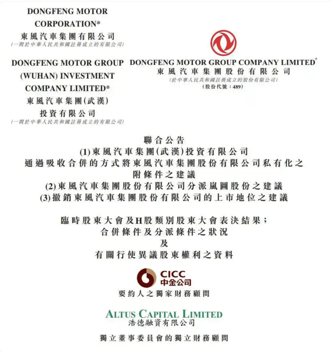 “央国企高端新能源汽车第一股”为何是岚图？