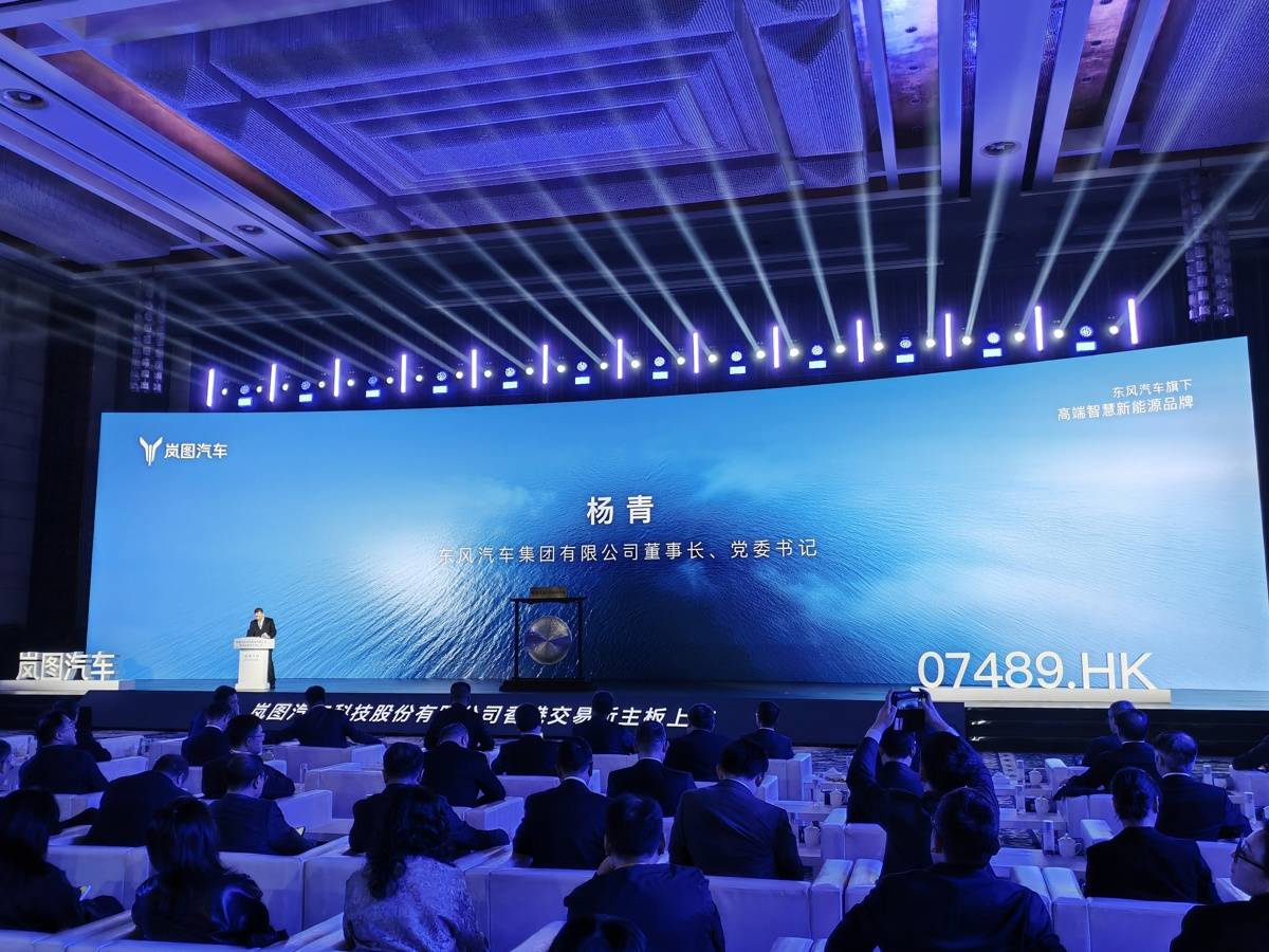 07489敲钟！央国企高端新能源汽车第一股来了
