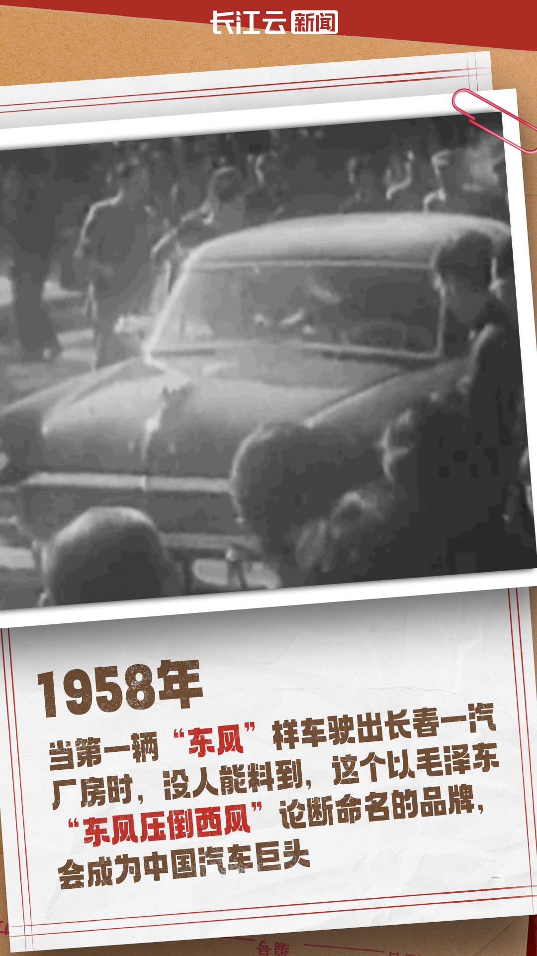 岚图敲锣港交所,东风智造再进阶