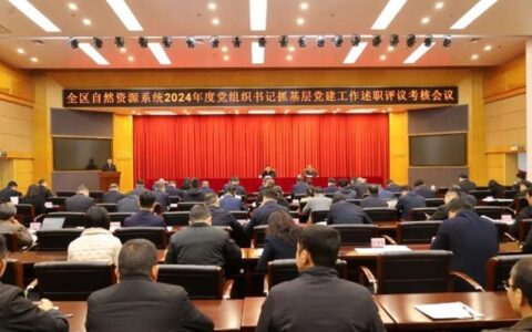 华中师范大学召开2025年度分党委（党总支）书记抓党建述职评议考核大会