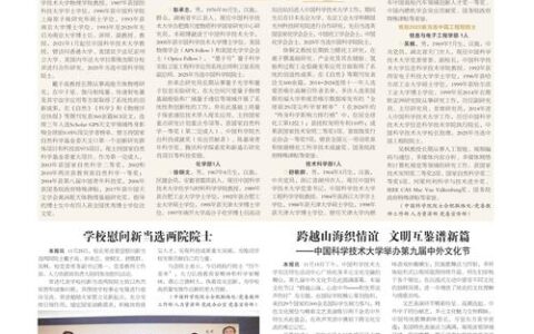 【中国自然资源报】地大(武汉)科研团队牵头对月球波得月溪地区开展研究