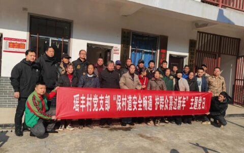 中南民族大学驻村工作队开展联合主题党日活动