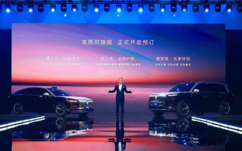 岚图汽车举行港股上市仪式