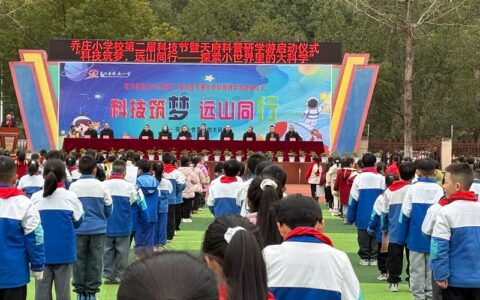 多家单位齐聚青龙山 共商科普研学 助力文旅发展