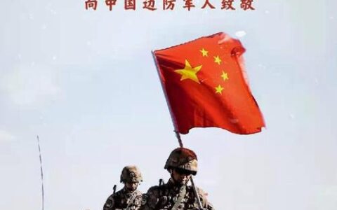 戎装踏征程 热血守家国