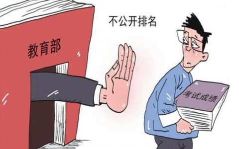 网上问政 | 中考生更名后影响高中录取吗？