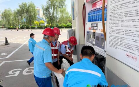 联合开展专项检查　严把油品质量计量关