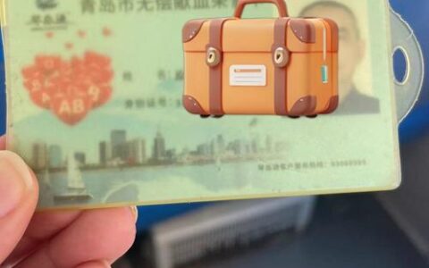 荆门优化无偿献血荣誉卡公交播报