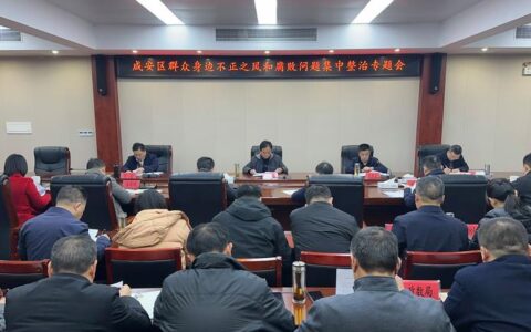 咸宁市政法宣传媒体座谈会召开 传播政法声音 讲好政法故事