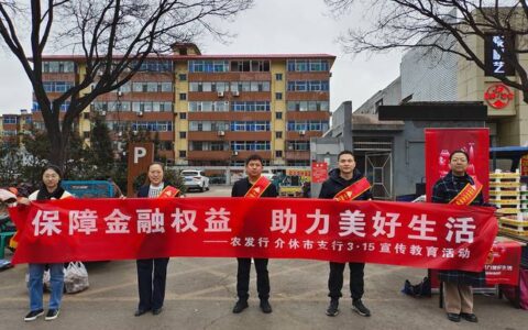 普法护安守民生  赤壁全方位开展“3·15”金融消费宣传
