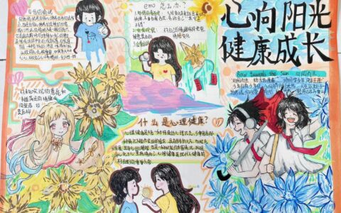 以心育心 向阳而行 通城三中开展春季成长护航系列活动