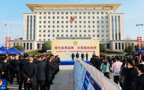 通山县烟草专卖局开展“3·15”国际消费者权益日法治宣传活动