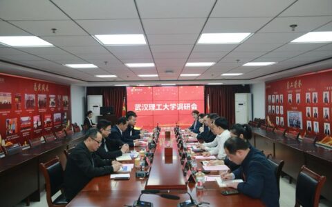 湖北理工学院领导带队赴武汉理工大学、中国电力科学研究院调研交流