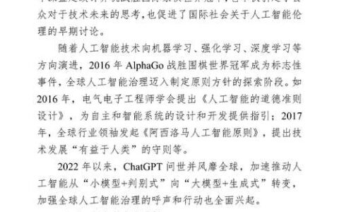 人工智能学院智能计算基础研究创新团队在国际知名期刊发表论文