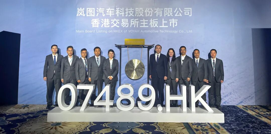 业内专家学者解读岚图汽车港股上市