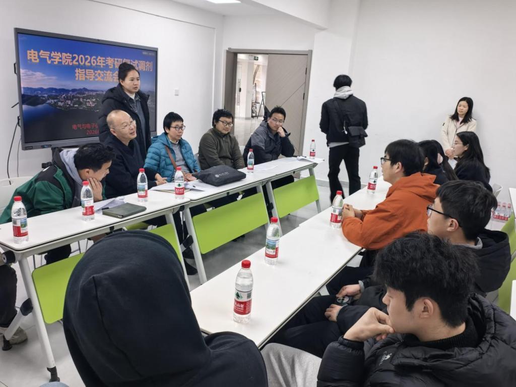 电气学院召开2026年考研复试调剂指导交流会