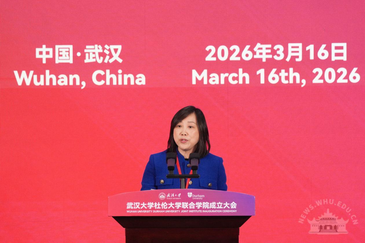 武汉大学杜伦大学联合学院正式成立 开启中英高等教育合作新篇章