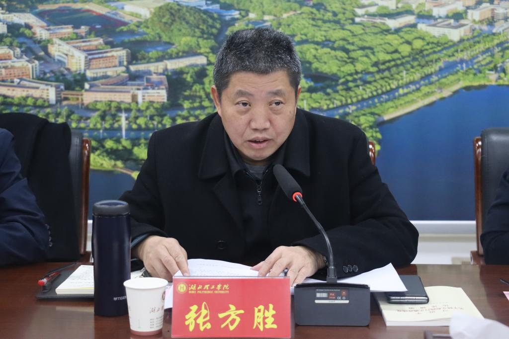 湖北理工学院召开党委理论学习中心组学习（扩大）会议