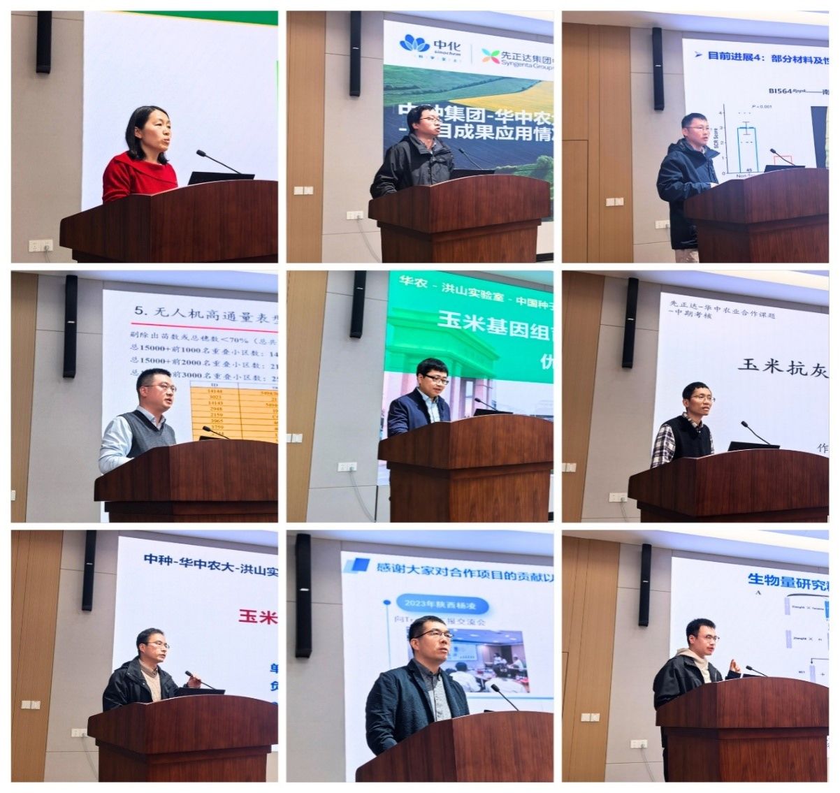 中种集团-华中农业大学-洪山实验室合作项目2025年度年终交流会暨中期联委会顺利召开