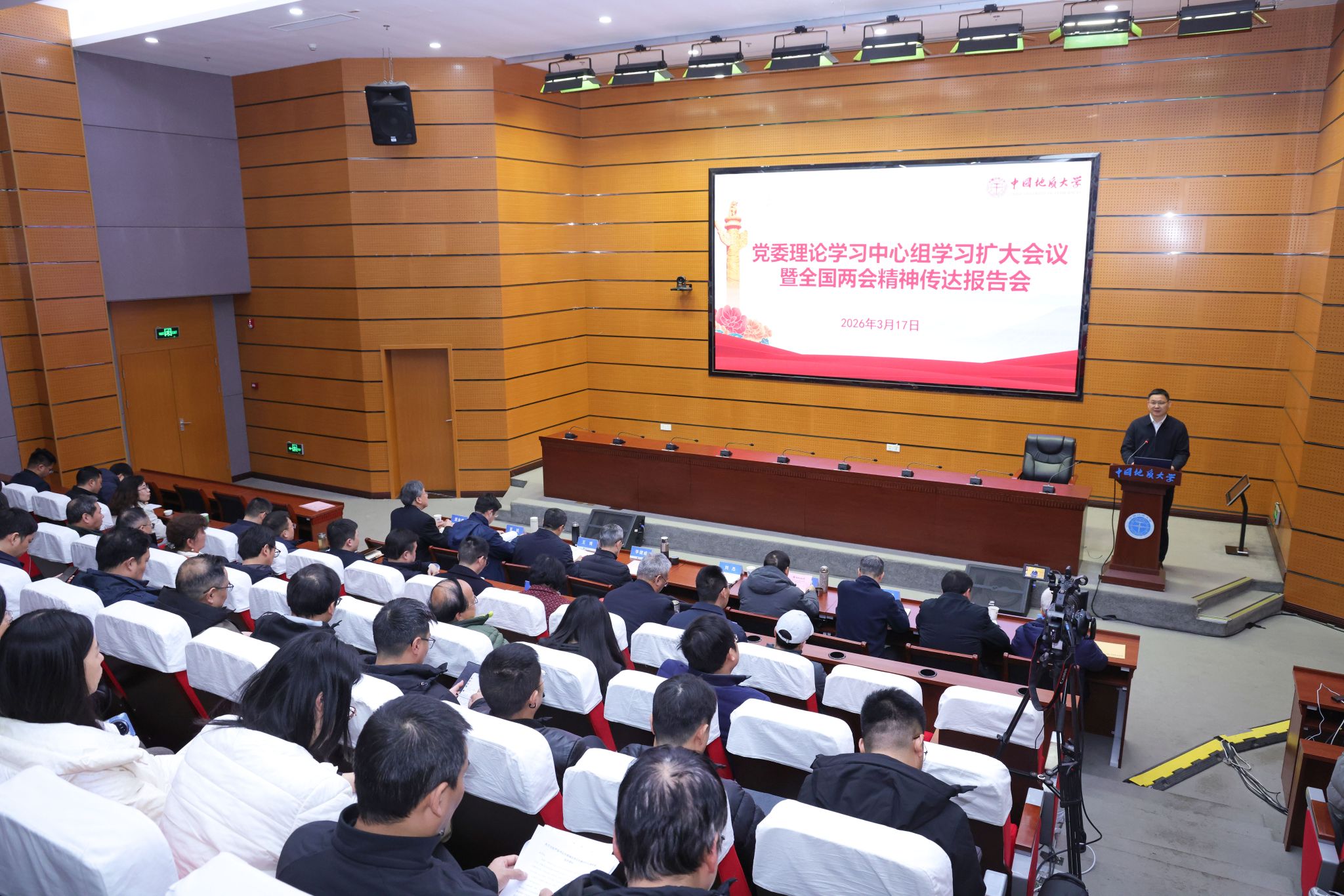 党委理论学习中心组学习扩大会暨全国两会精神传达报告会召开