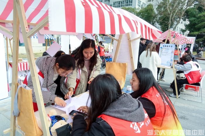 湖北大学举行志愿服务嘉年华