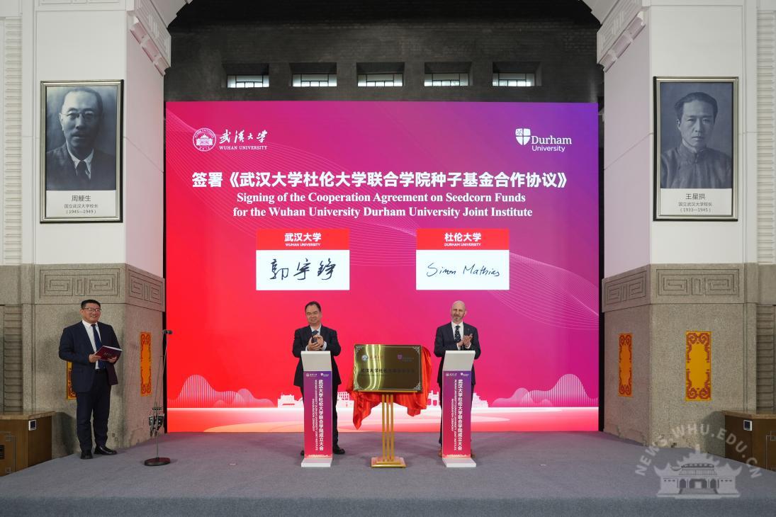 武汉大学杜伦大学联合学院正式成立 开启中英高等教育合作新篇章
