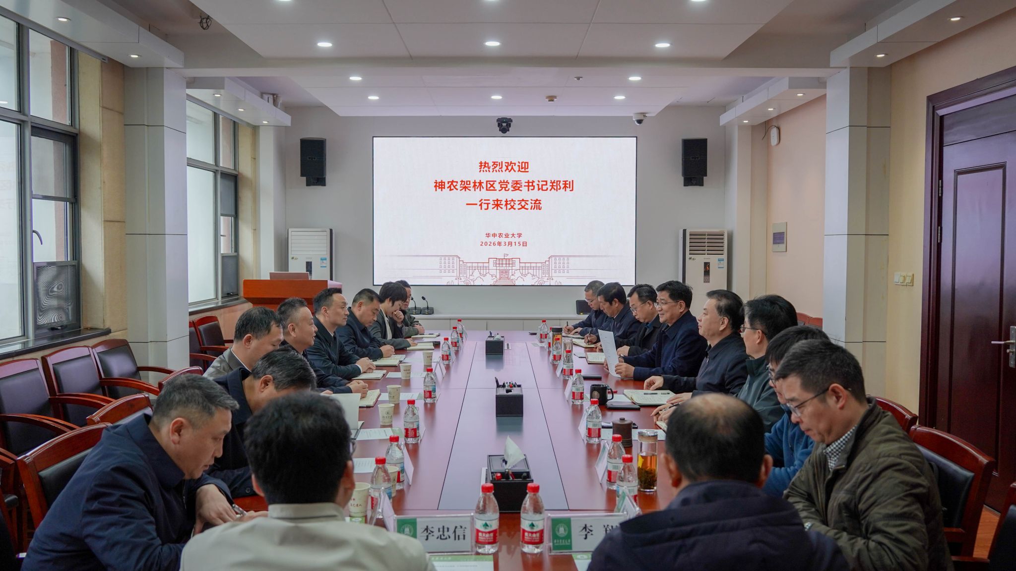 神农架林区党委书记郑利一行来校调研