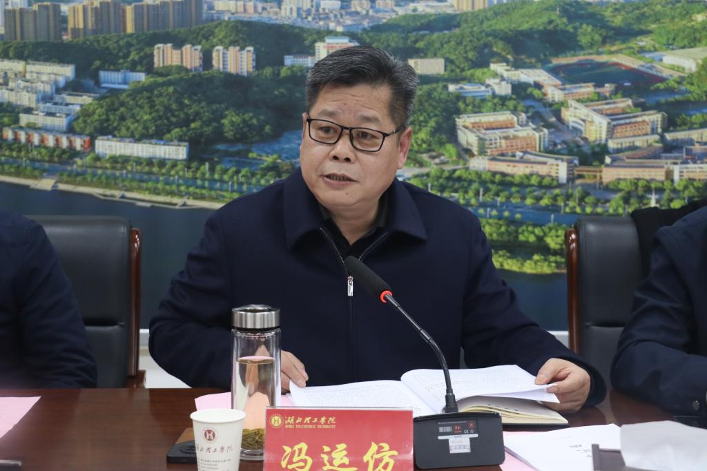 湖北理工学院召开党委理论学习中心组学习（扩大）会议