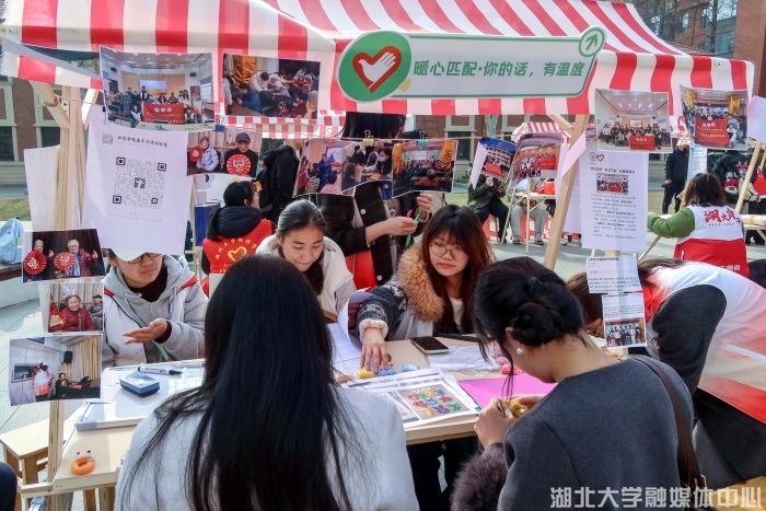 湖北大学举行志愿服务嘉年华