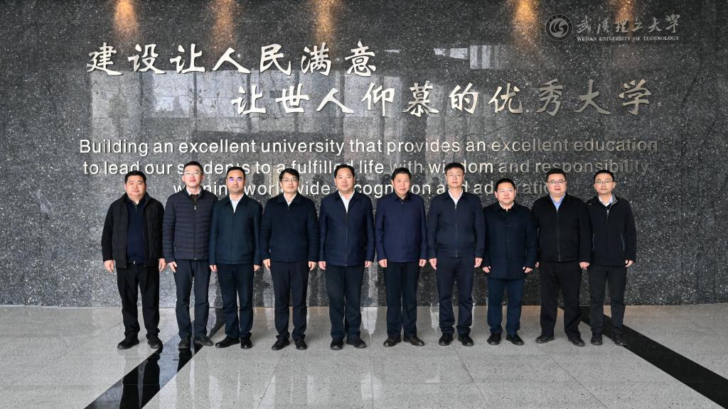 湖北理工学院领导带队赴武汉理工大学、中国电力科学研究院调研交流