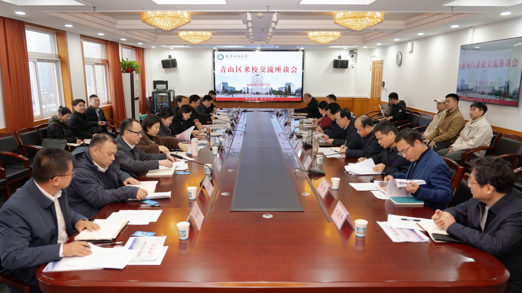 青山区领导来校交流座谈