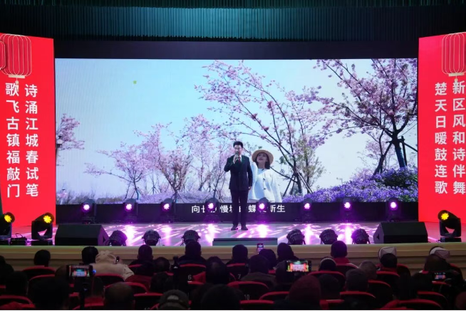 2026第十二届中国诗歌春晚武汉会场走进长江新区