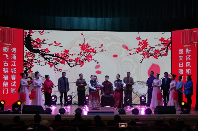 2026第十二届中国诗歌春晚武汉会场走进长江新区