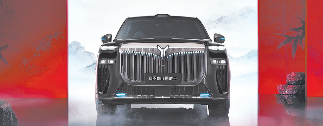 岚图汽车今日登陆港交所 从中国岚图走向世界岚图