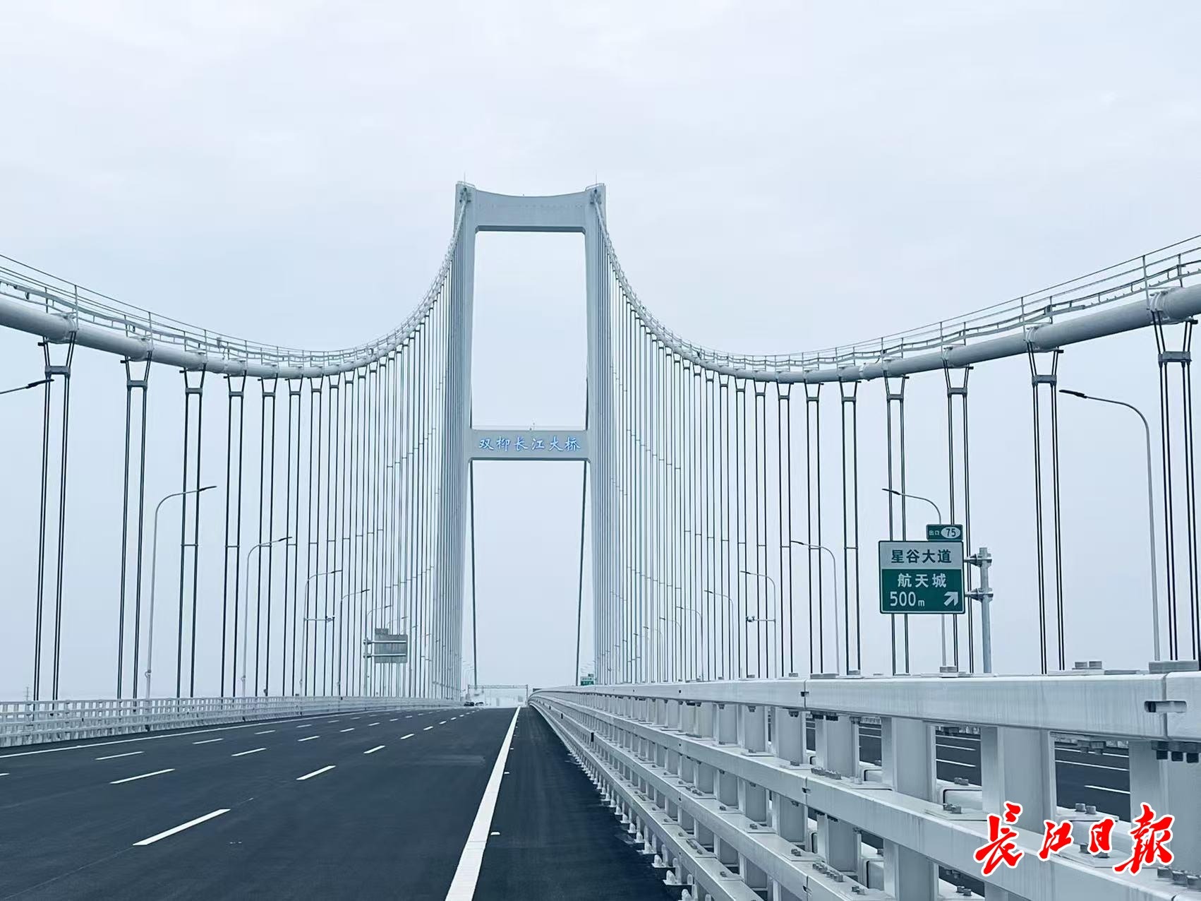 武汉都市圈“一小时交通圈”再添新通道，双柳长江大桥今日通车试运营