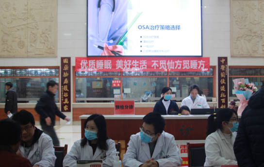咸宁市中医医院开展“世界睡眠日”义诊活动