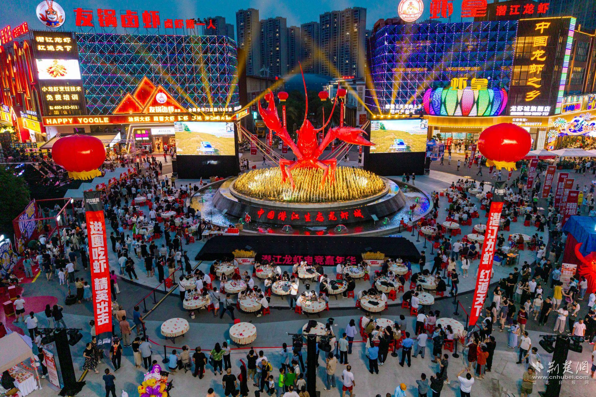 [荆楚网]楚韵虾香醉春风——潜江市拉开春季文旅盛宴帷幕