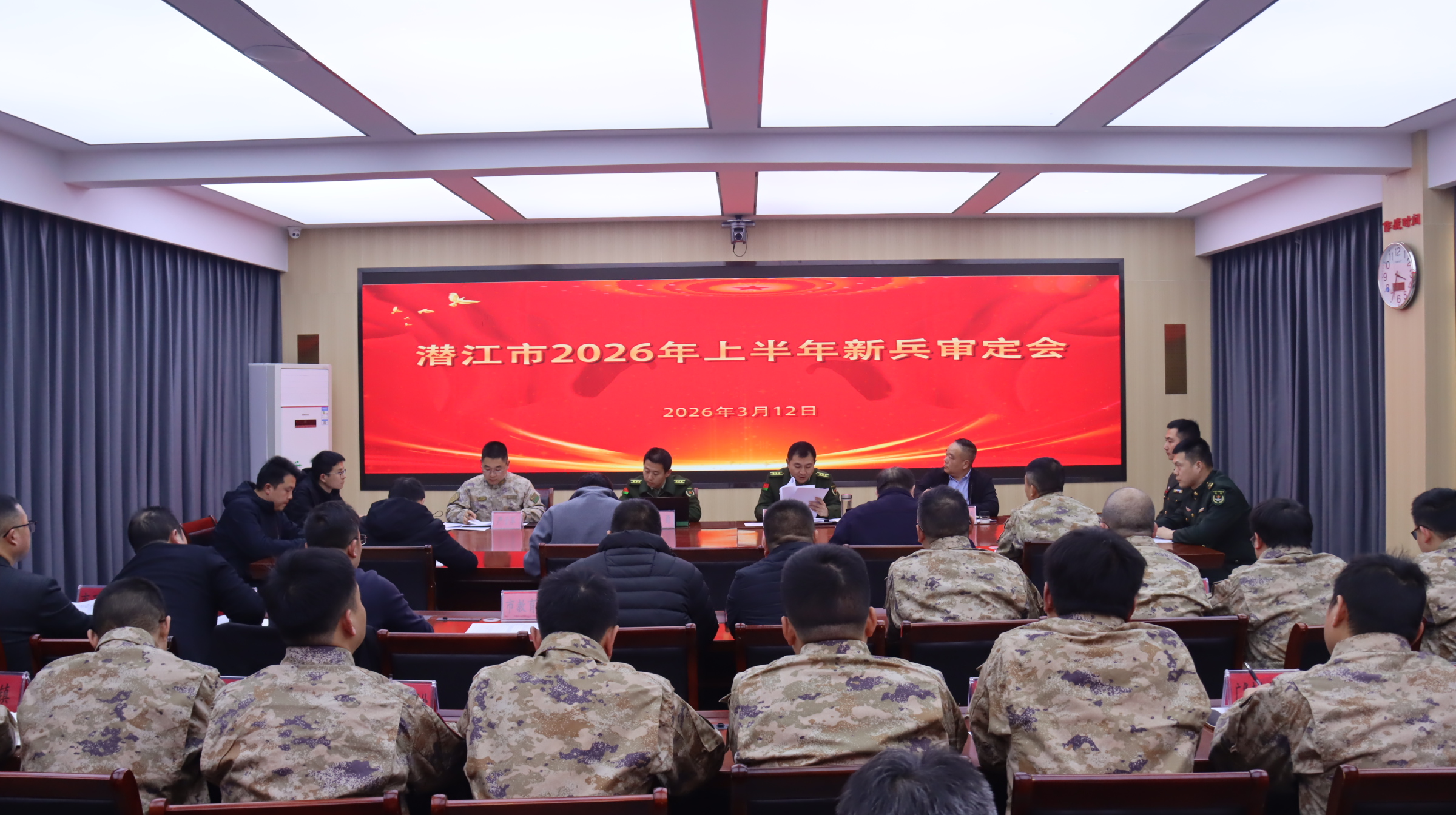 市人武部召开2026年上半年新兵审定会