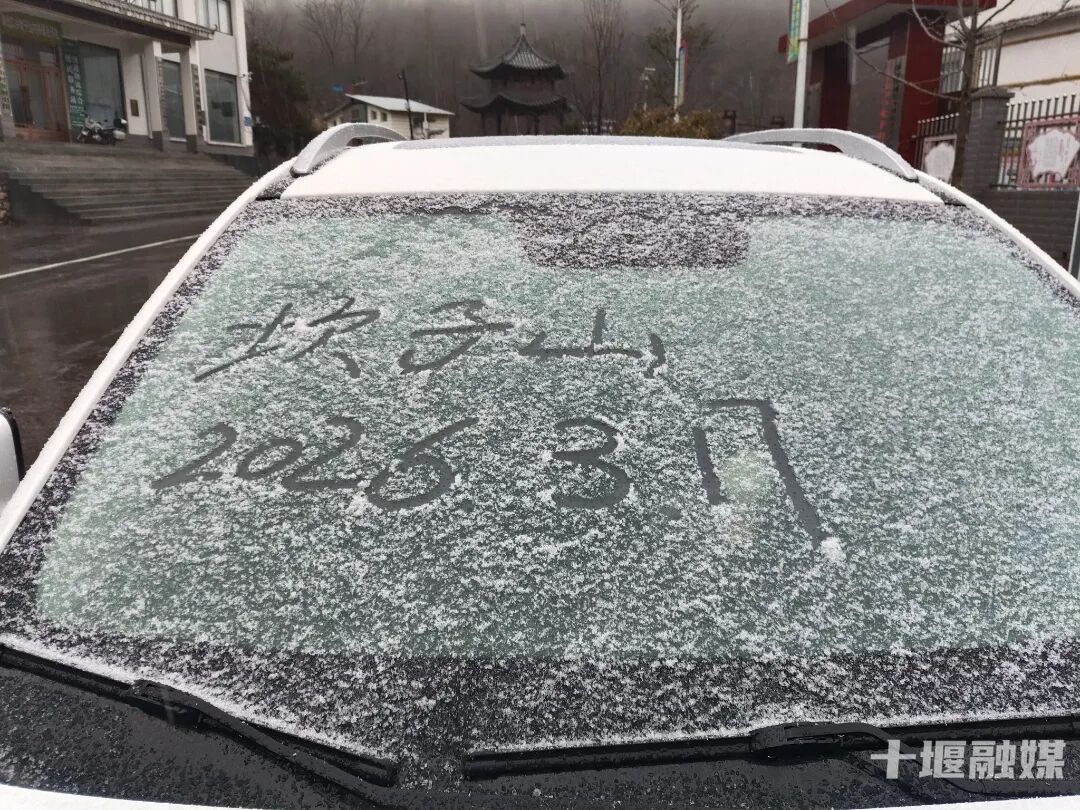 一秒入冬!十堰这两个地方又下雪了