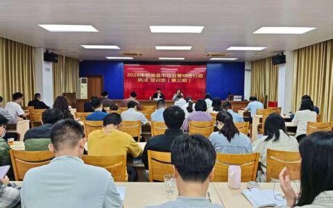 鹤峰县举办2026年首期行政执法能力提升培训班