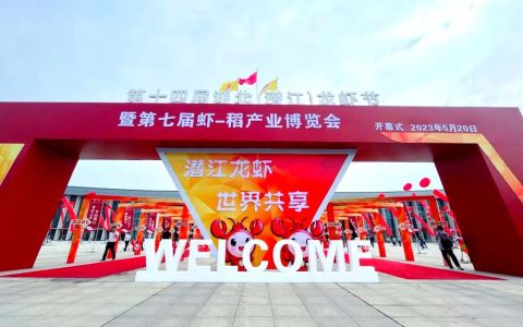 [荆楚网]2026湖北“潜江龙虾”产业博览会将于5月17日开幕
