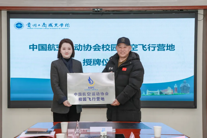 湖北理工学院无人机飞行产业学院签约揭牌仪式暨开班典礼圆满举行